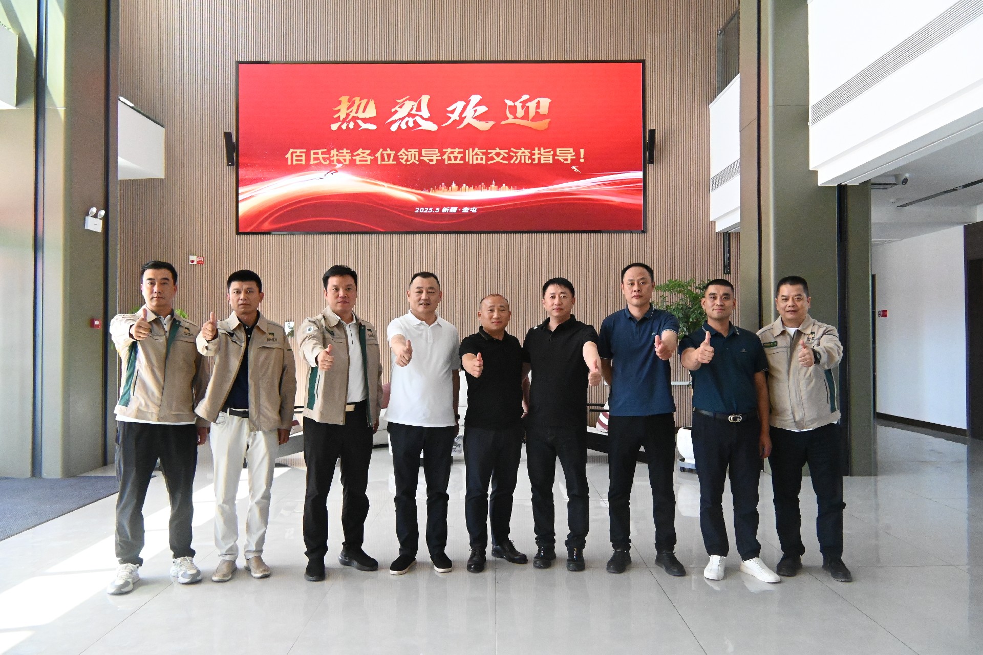 聚勢(shì)前行 合啟新章丨熱烈歡迎佰氏特蒞臨考察交流 共話發(fā)展新機(jī)遇